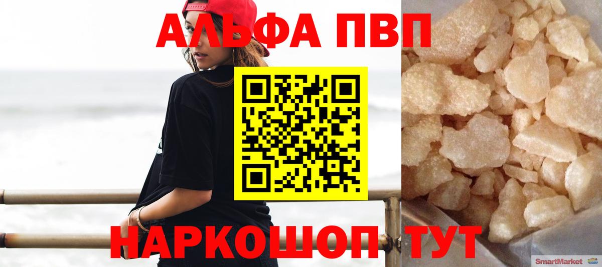 А ПВП мука Лениногорск