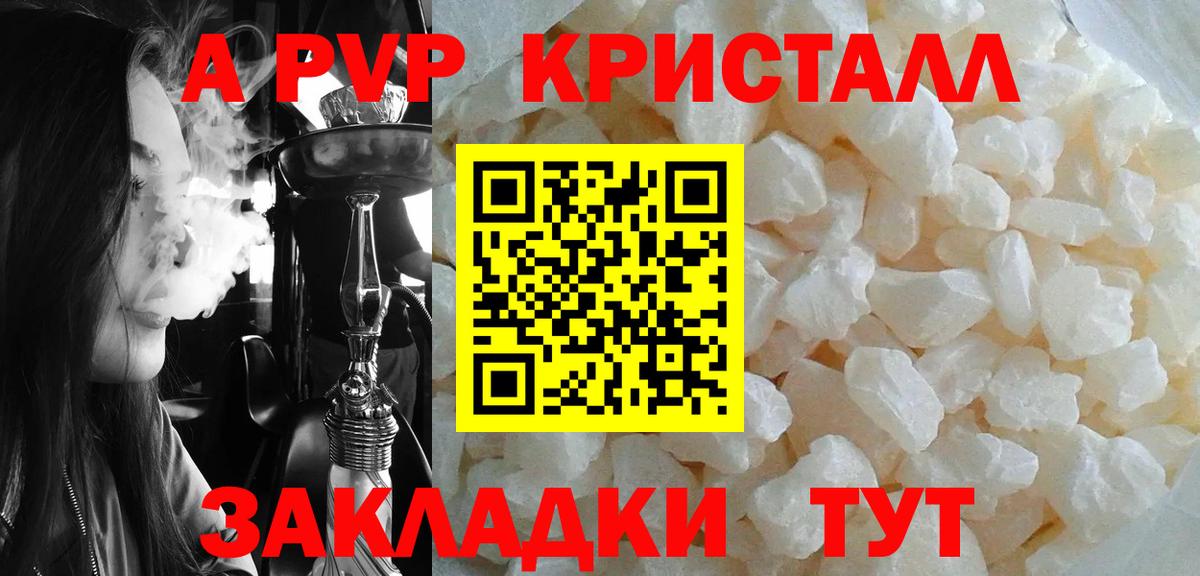A PVP СК КРИС  Вход с VPN  Alfa_PVP СК  Лениногорск  Alpha PVP VHQ 