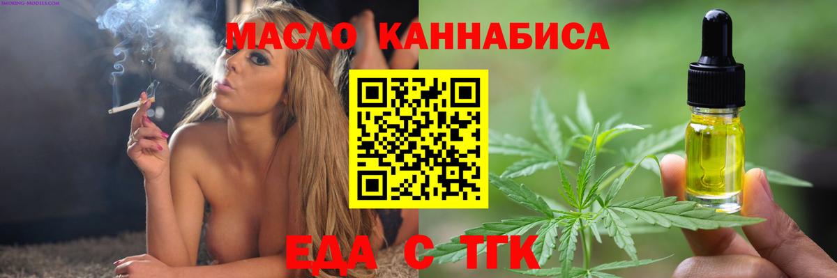Cannafood конопля  Вход с VPN  Лениногорск 