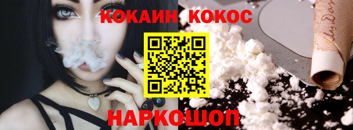 где найти наркотики  COCAIN  Кокаин Перу  Лениногорск  Вход с VPN  COCAIN Fish Scale 