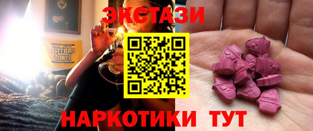 Ecstasy 250 мг Лениногорск