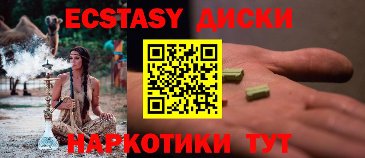 ЭКСТАЗИ 250 мг  Вход с VPN  ЭКСТАЗИ Philipp Plein  Лениногорск 
