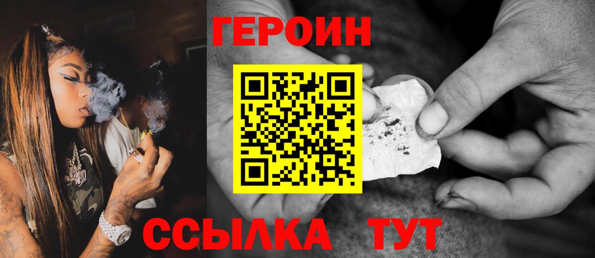 ГЕРОИН гречка  ГЕРОИН  Лениногорск  Вход с VPN 