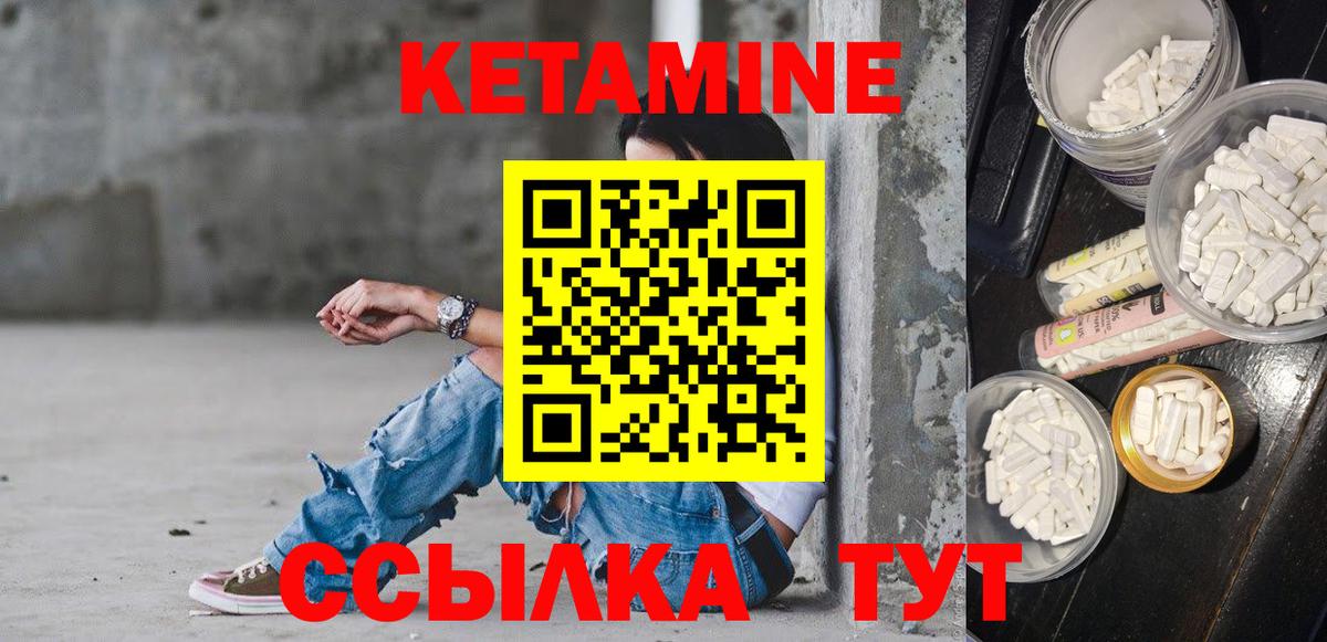 КЕТАМИН VHQ  Вход с VPN  Лениногорск  КЕТАМИН VHQ 