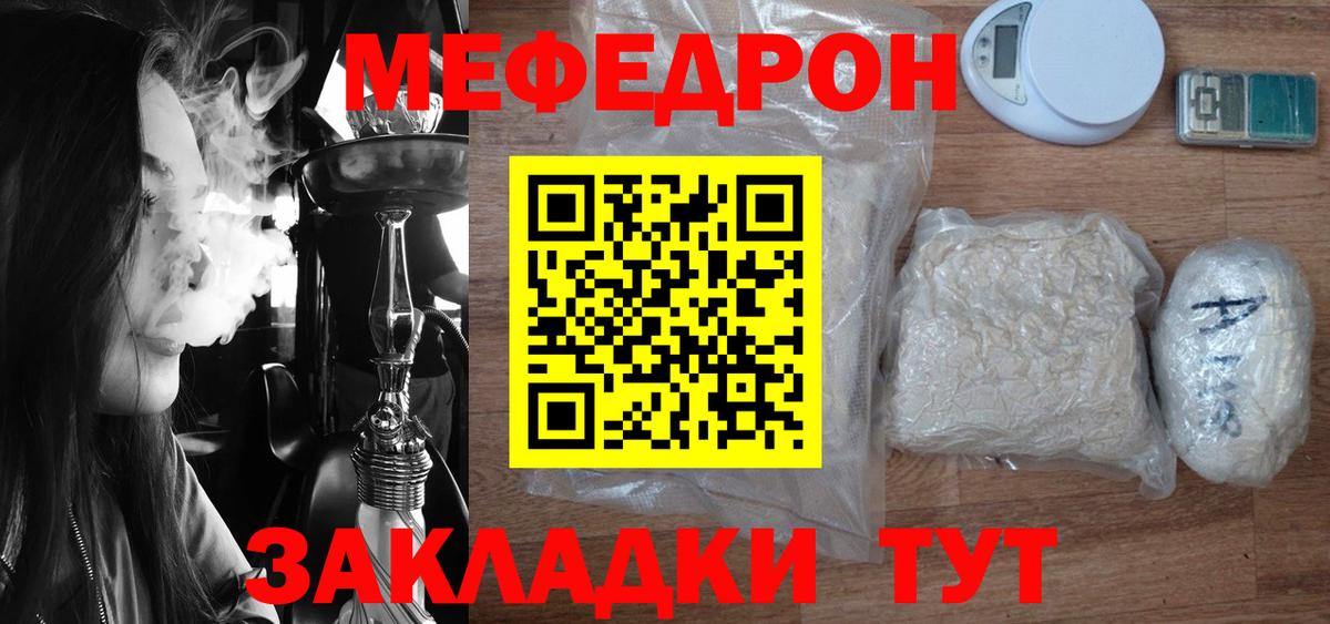 Меф кристаллы Лениногорск