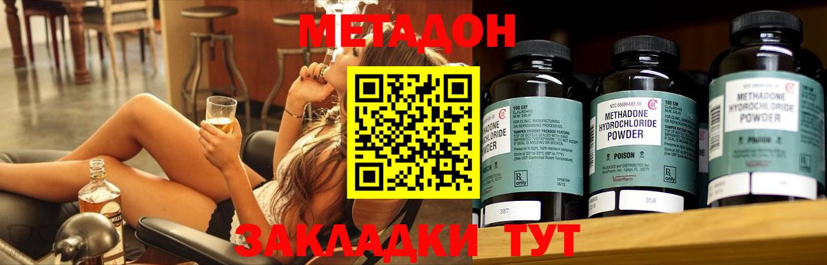 kraken как зайти  МЕТАДОН кристалл  Вход с VPN  Лениногорск 
