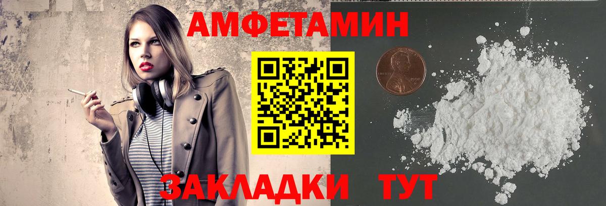 МЕТАМФЕТАМИН кристалл Лениногорск