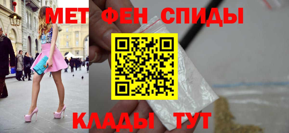 Метамфетамин мет  Метамфетамин мет  Лениногорск  Вход с VPN 