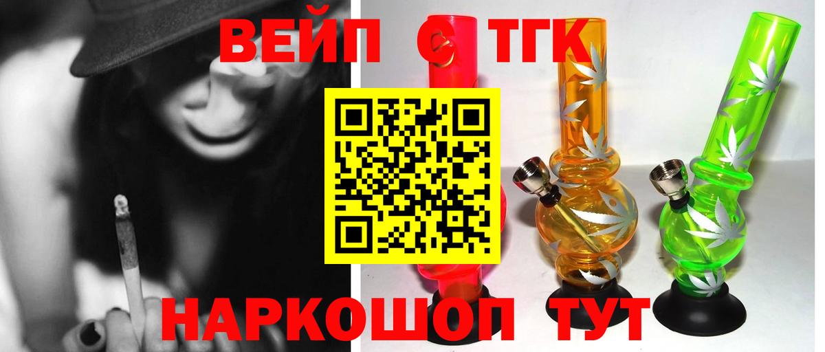 ТГК гашишное масло  Вход с VPN  Лениногорск 